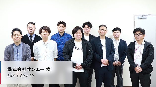 実績：株式会社サンエー様
